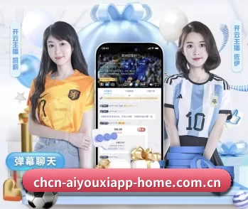 爱游戏体育app的故事 - 体育资讯内容服务