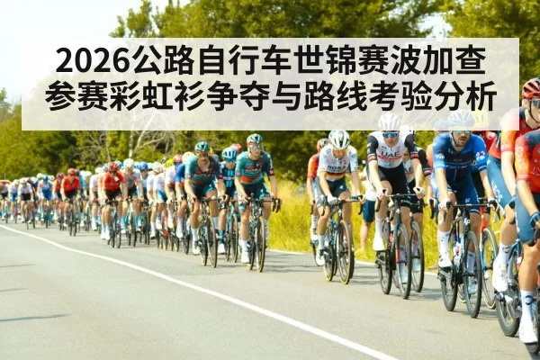 road cycling peloton