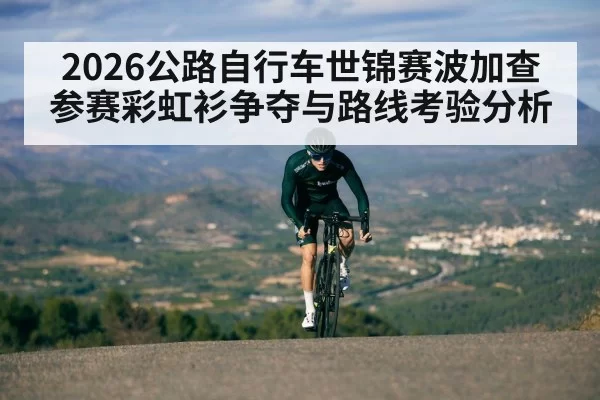 cyclist mountain climb