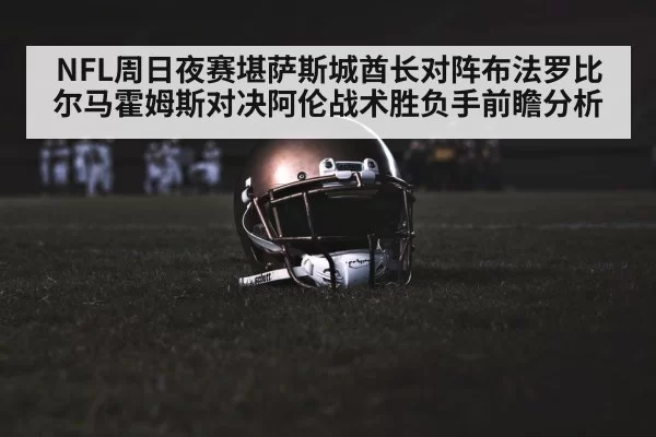american football stadium night lights